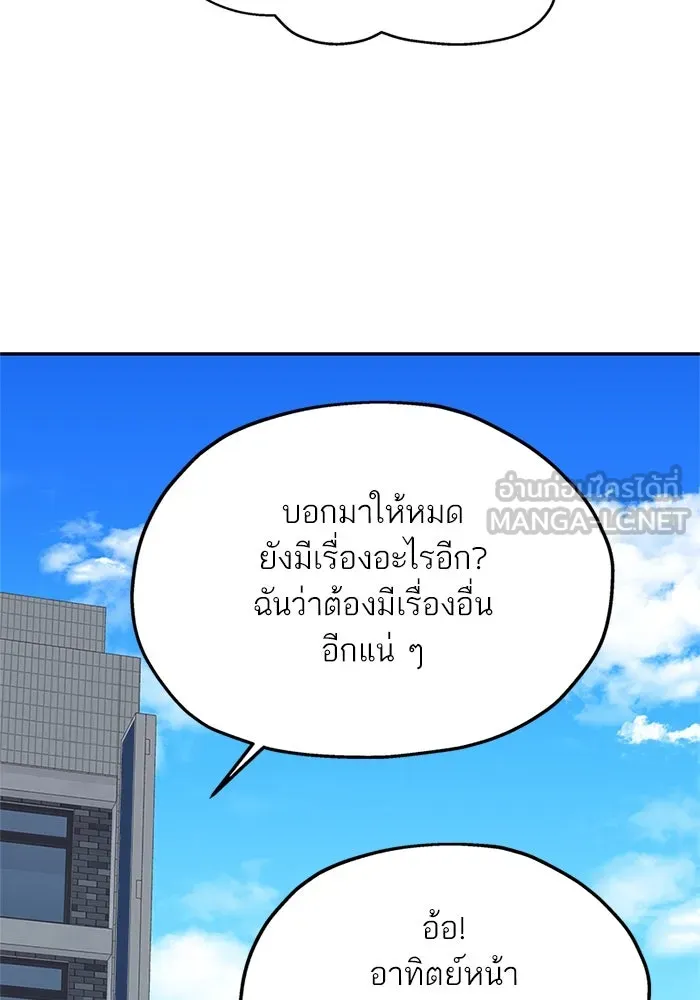 สลับรัก สลับชะตา ตอนที่ 18 รูปที่ 108