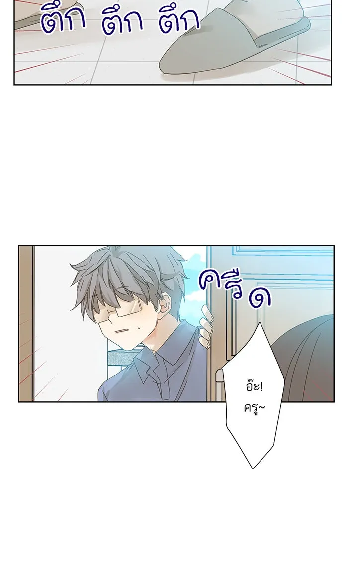 ฉันมันร้าย หรือเพราะโลกไม่น่ารัก ตอนที่ 46 รูปที่ 34