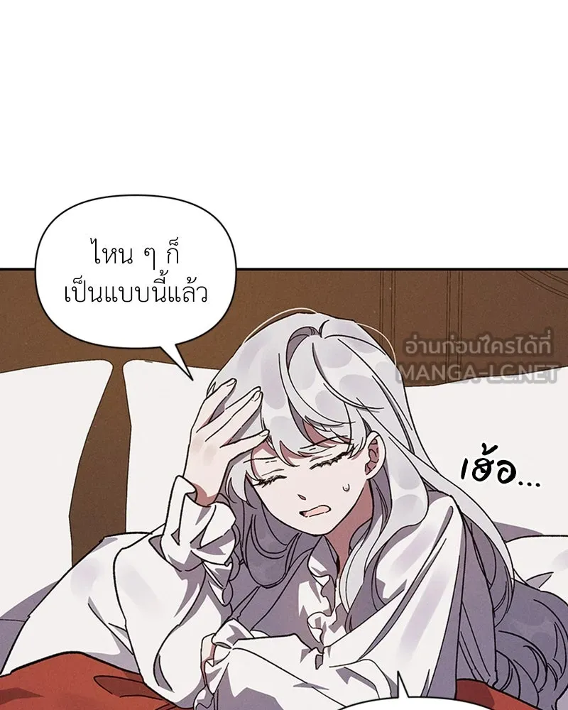 โอ้ ศัตรูที่รัก ตอนที่ 3 รูปที่ 81