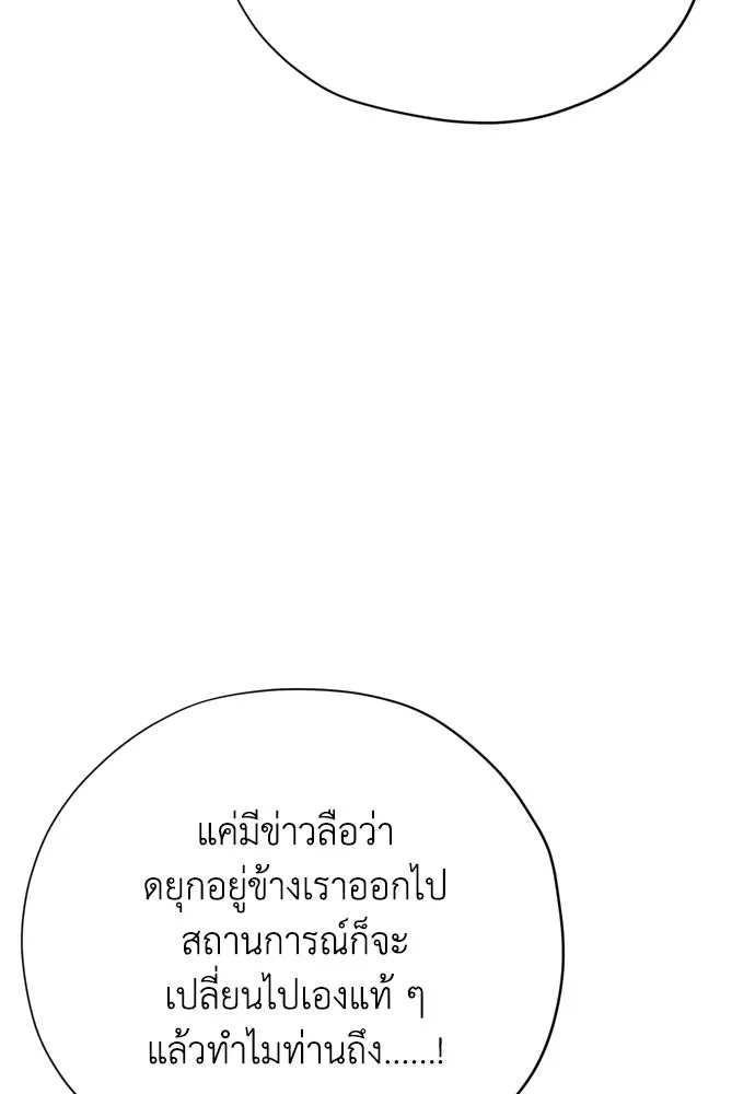 คมเขี้ยวชำระแค้น ตอนที่ 56 รูปที่ 5