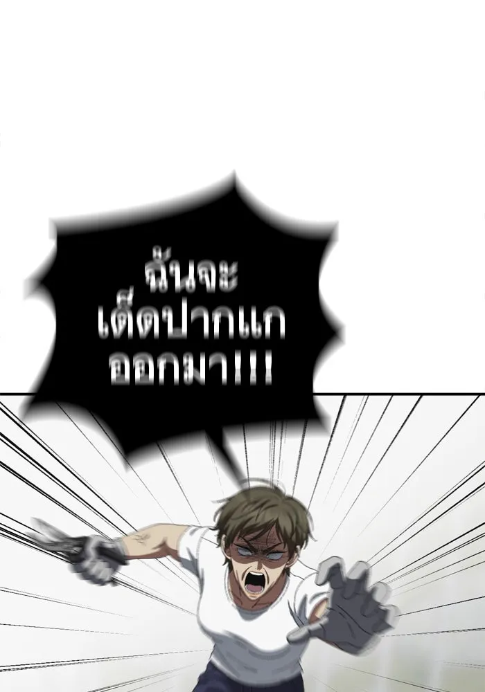 ช่วยเปลี่ยนฉันที ตอนที่ 350 รูปที่ 100