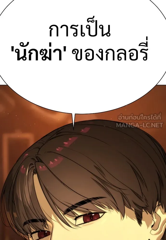 นักฆ่าย้อนวัย ตอนที่ 4 รูปที่ 99