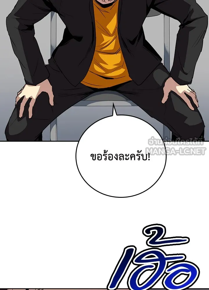 นักเลงกระจอกย้อนเวลามาทวงแค้น ตอนที่ 56 รูปที่ 18