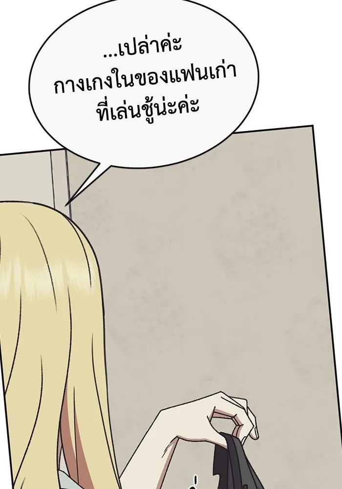 ช่วยเปลี่ยนฉันที ตอนที่ 329. ซีซัน 3 บทส่งท้ายฮยอนยอจู &a รูปที่ 58