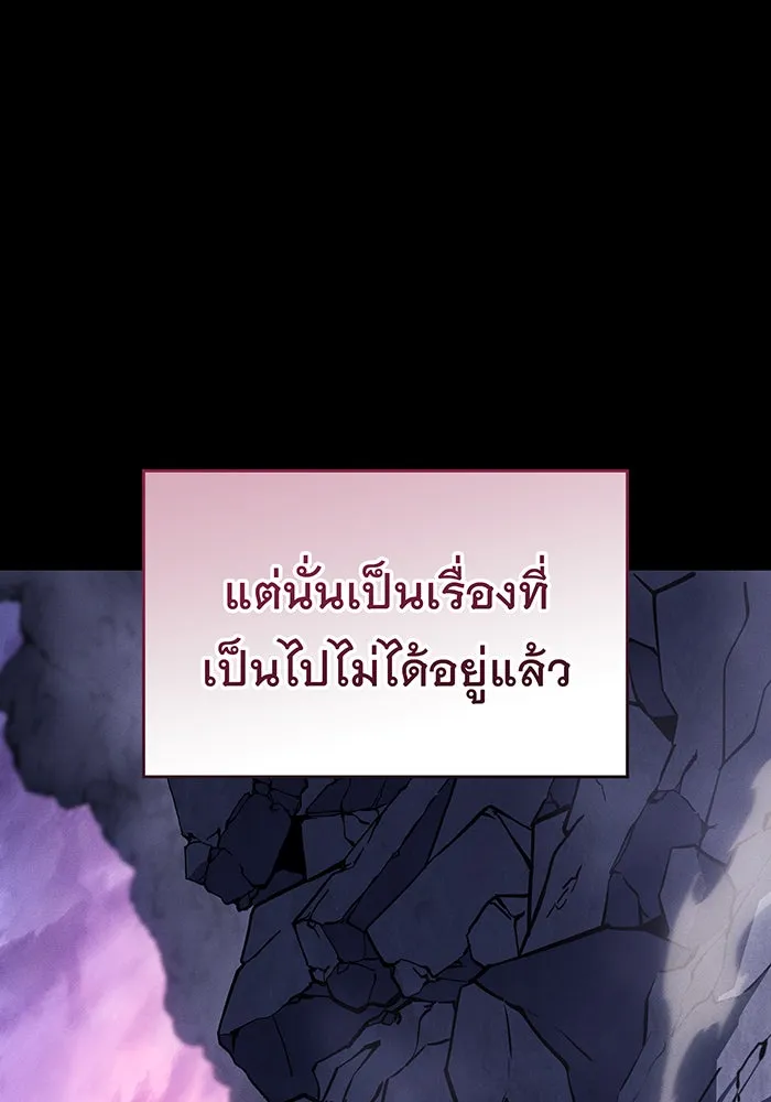 เกิดใหม่พร้อมพลังแห่งราชัน ตอนที่ 139 รูปที่ 53