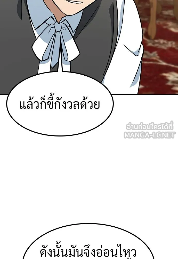 คลินิกสัตว์ต่างโลกของคิมโอจิน ตอนที่ 37 รูปที่ 6