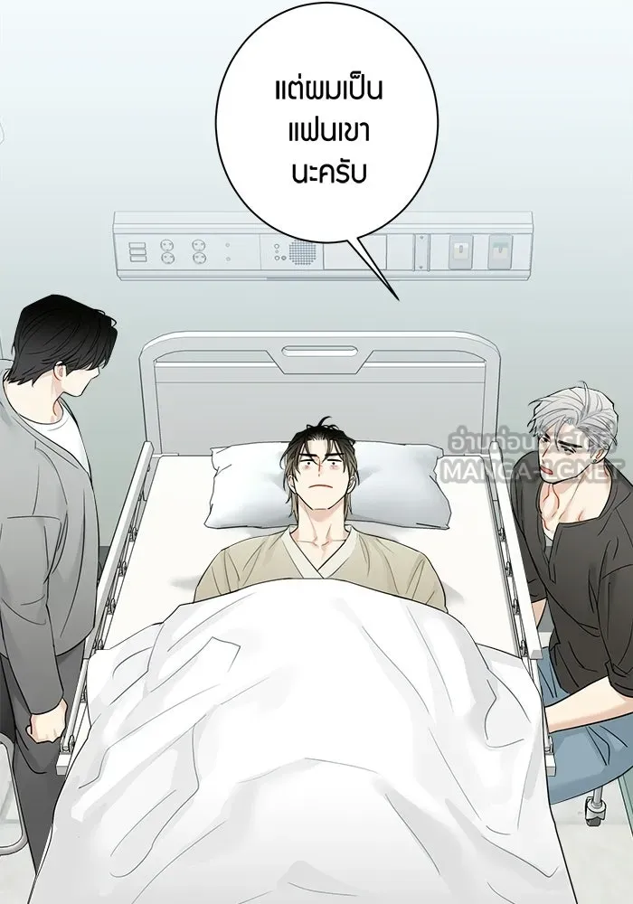Good Gosh Daddy ตอนที่ 41 จะเลิกไหม รูปที่ 18