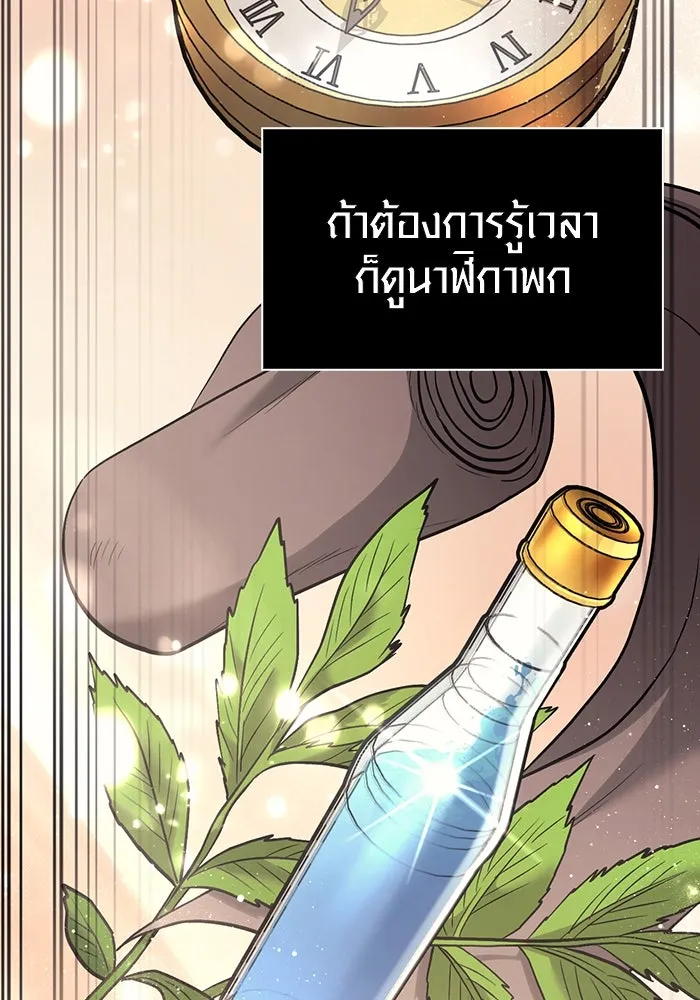 เอาชีวิตรอดในเกมฉบับคนเถื่อน ตอนที่ 6 รูปที่ 110