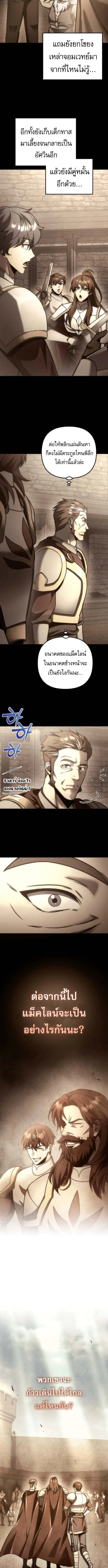 Regressor of the Fallen family ตอนที่ ตอนที่ 106 รูปที่ 15