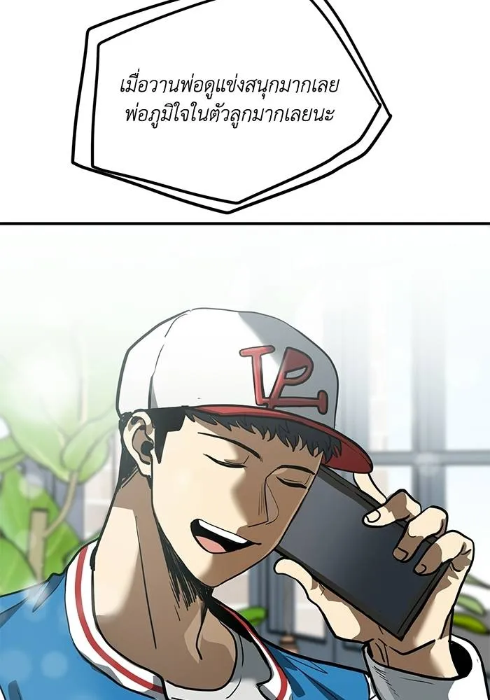 ราชาแห่งอ็อกทากอน ตอนที่ 17 รูปที่ 83