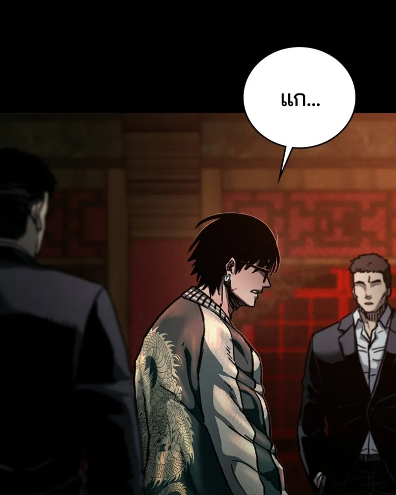 เกาลูน  ซาโรกา ตอนที่ 5 รูปที่ 22