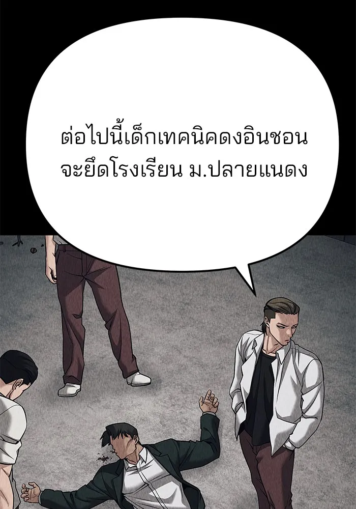 เลวฟาดเลว ตอนที่ 92 รูปที่ 151
