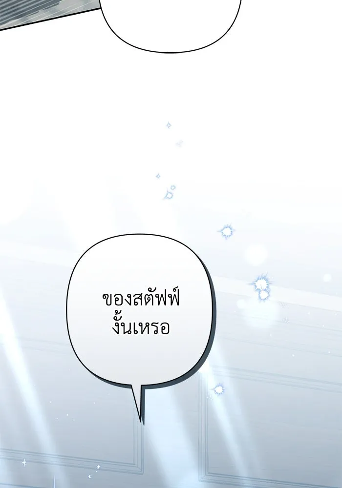 เกมรักด่านสุดท้ายจับนายพระเอก ตอนที่ 16 รูปที่ 52