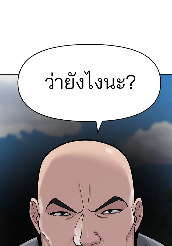 เลวฟาดเลว ตอนที่ 25 รูปที่ 146