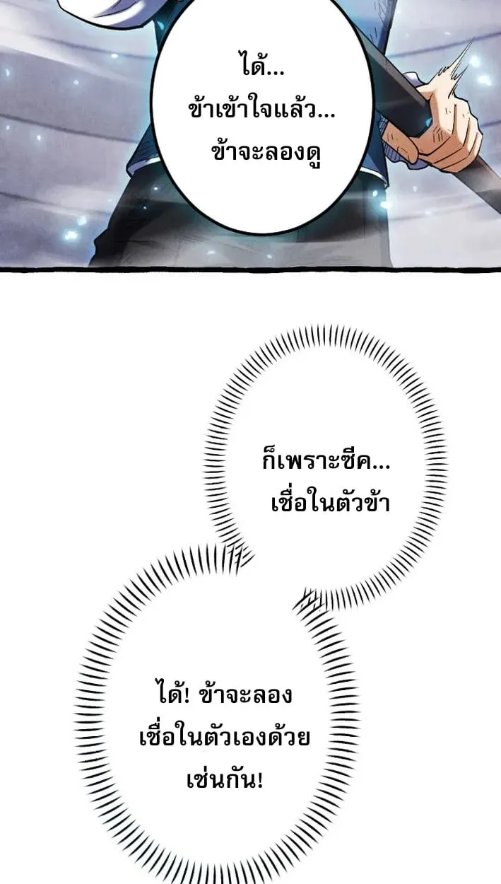 Return of the First Patriarch_ The Strongest Reincarnates into His Descendant 1000 Years Later การกล_บมาของบรรพชนร_นแรก_ จอมย_ทธ_ผ_แข_งแกร_งท_ส_ดกล_บชาต_มาเก_ดเป_นทายาทในอ_กพ_นป_ต_อมา ตอนที่ ตอนที่ 5 รูปที่ 17