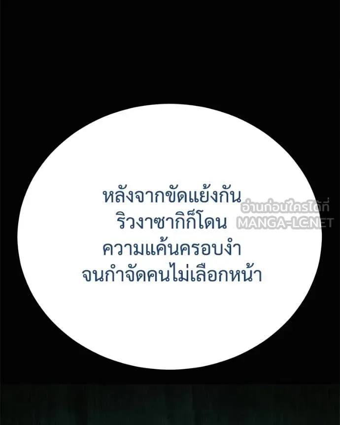 Baek XX ตอนที่ 130 รูปที่ 15