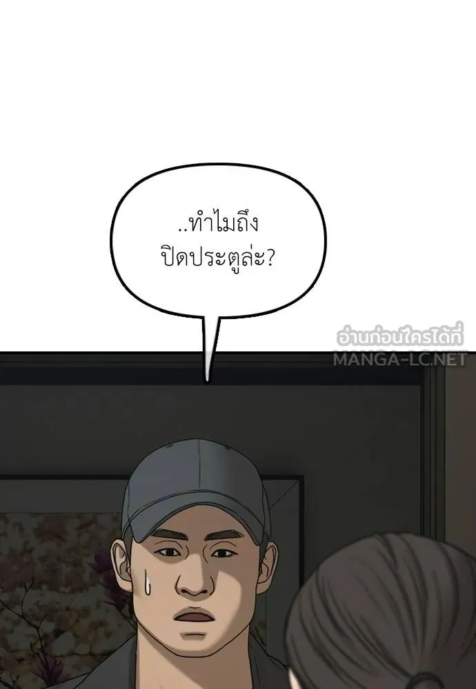 ผู้กล้าฝ่า ตอนที่ 37 รูปที่ 206