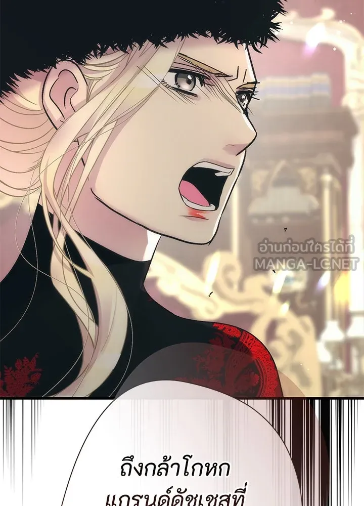 องค์ชายผู้อื้อฉาว ตอนที่ 121 รูปที่ 57