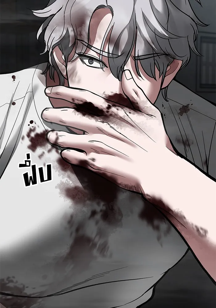 เลวฟาดเลว ตอนที่ 67 รูปที่ 188