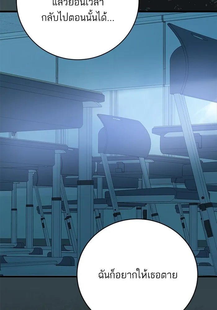 ฉันมันร้าย หรือเพราะโลกไม่น่ารัก ตอนที่ 153 รูปที่ 106