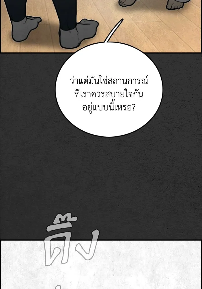 ตกศพสยอง ตอนที่ 13 รูปที่ 122