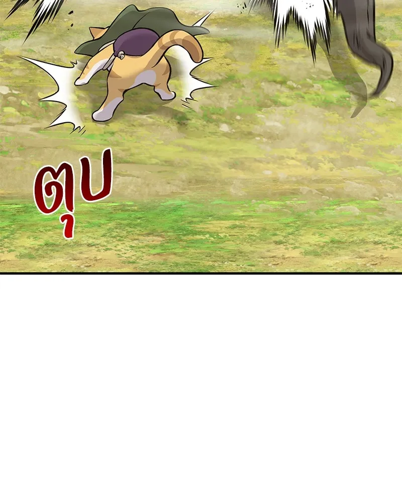 ปลูกผักพิชิตหอคอย ตอนที่ 74 รูปที่ 160