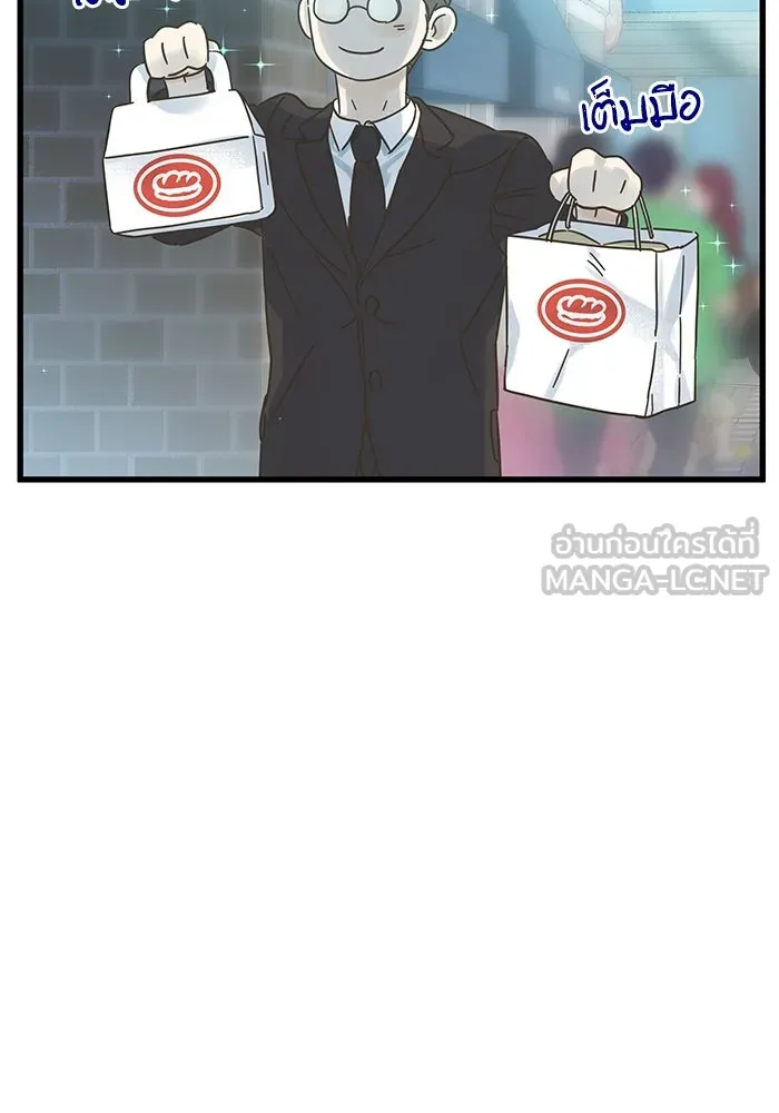ฉันมันร้าย หรือเพราะโลกไม่น่ารัก ตอนที่ 145 รูปที่ 18