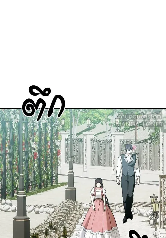 บุตรสาวของดยุกปีศาจ ตอนที่ 162 รูปที่ 15