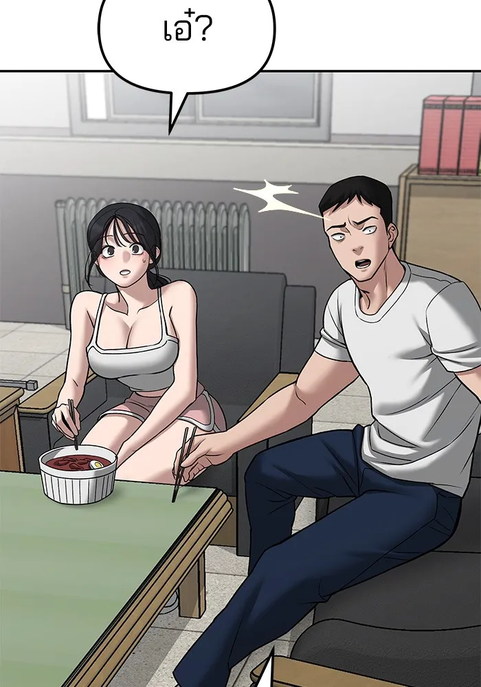 เลวฟาดเลว ตอนที่ 79 รูปที่ 181