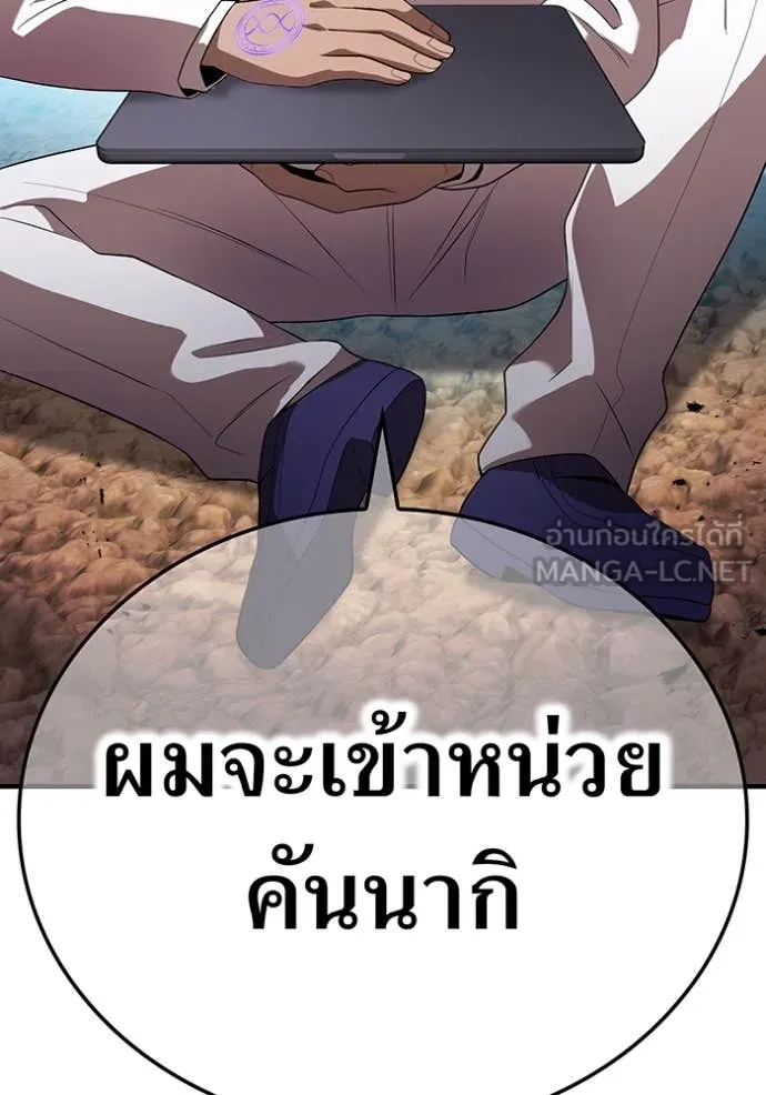 ฮันเตอร์สกิลโกง ตอนที่ 43 รูปที่ 127