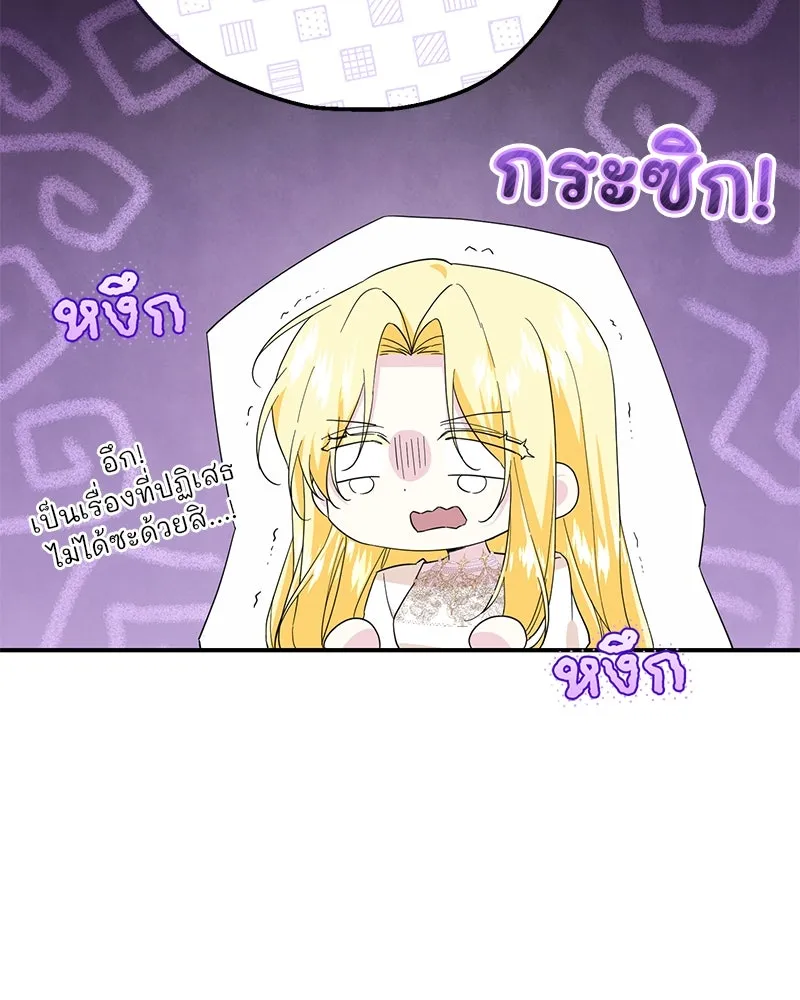 อนาคตพบรัก ตอนที่ 22 รูปที่ 101