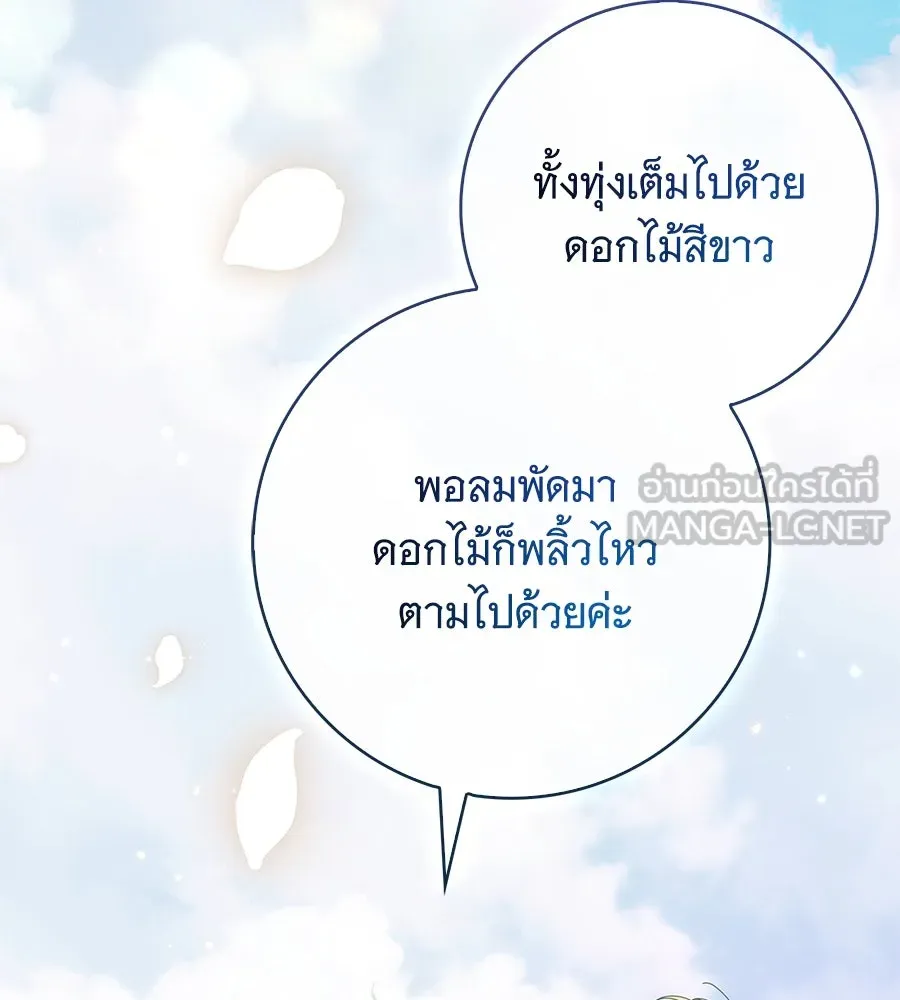 สาว(ลับ)ใช้ของท่านเคานต์ตาบอด ตอนที่ 31 รูปที่ 54