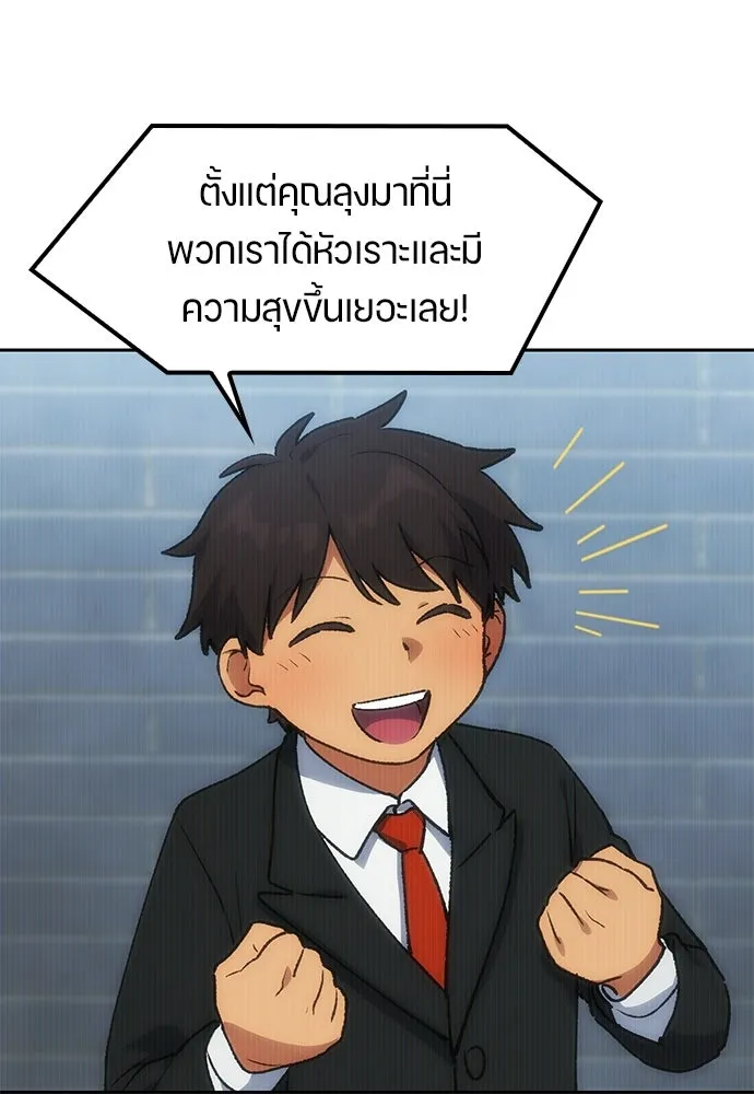 ตั้งแคมป์ฮีลใจในต่างโลก ตอนที่ 106 รูปที่ 113