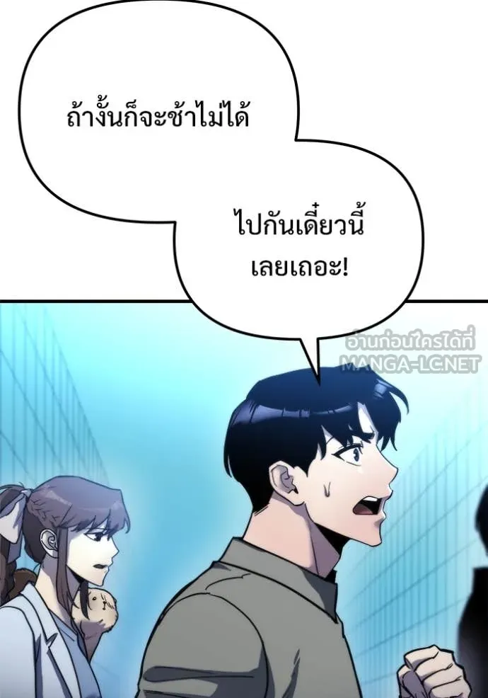 โกดังลับหลังโลกแตก ตอนที่ 54 รูปที่ 151