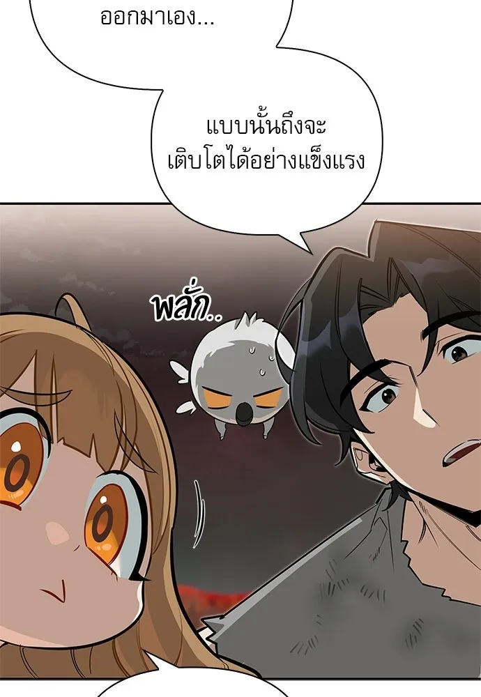 ชีวิตฮีลใจนายฮันเตอร์คลาส S ตอนที่ 9 รูปที่ 116
