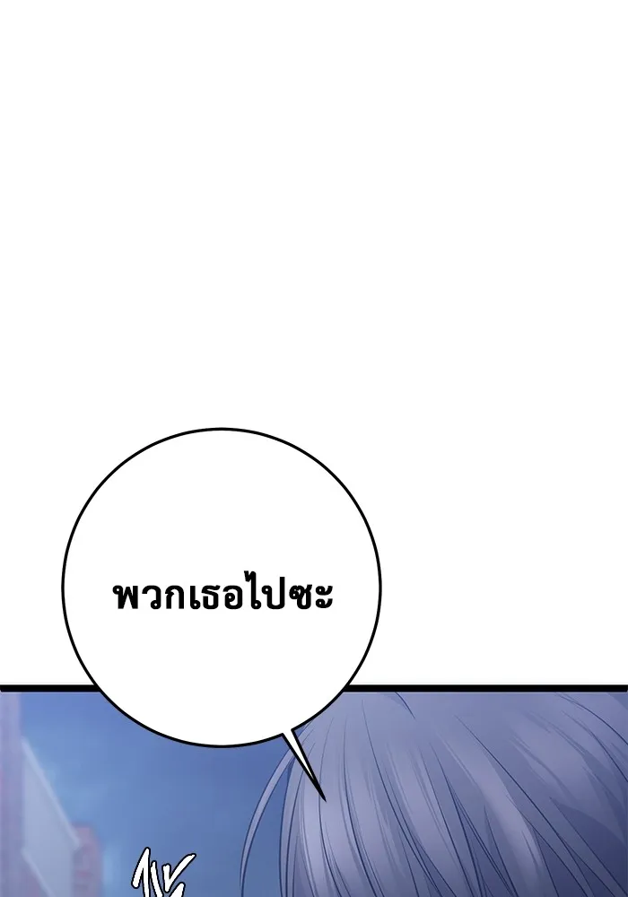 ราชินีนักบู๊ ตอนที่ 26 รูปที่ 25