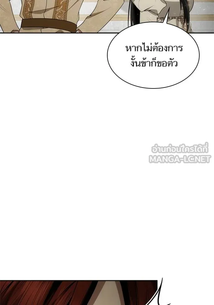 ชาตินี้น้องขอเป็นราช ตอนที่ 132 รูปที่ 78