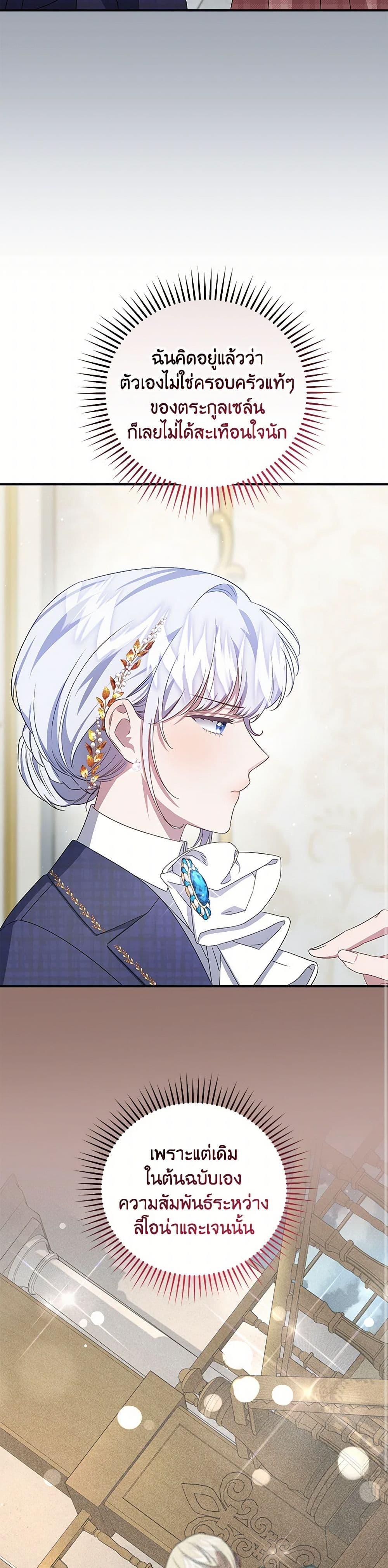 Manga-lc-com อ่านมังงะ อ่านการ์ตูน ออนไลน์ ฟรี I Became the Stepmother of an Irrevocable Dark Family ตอนที่ 1 2 3 4 5 6 7 8 9 10 11 12 13 14 ฟรี ไม่มีโฆษณา Manga-lc - อ่าน มังงะ อ่าน การ์ตูน ออนไลน์ อ่านมังงะ ฟรี