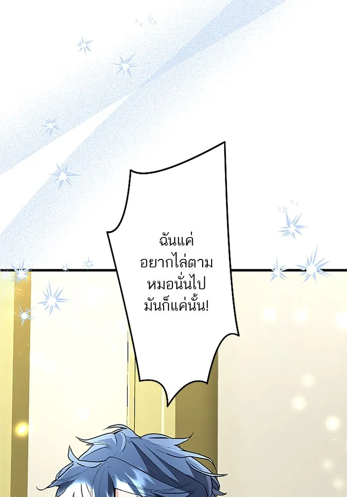 คุณหนูย้อนเวลามาเป็นอัศวิน ตอนที่ 69 รูปที่ 61