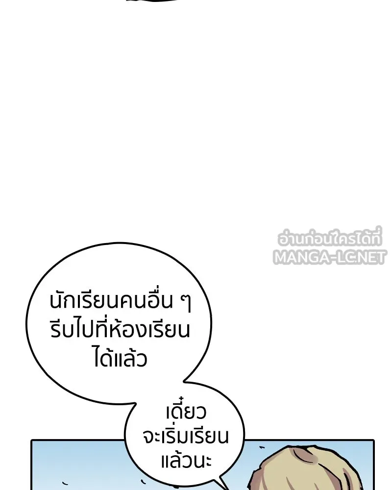 เคลวาเทส อสูรจอมราชัน ตอนที่ 66 นักเรียนทุนแลกเปลี่ยน 6 คน (2) รูปที่ 114