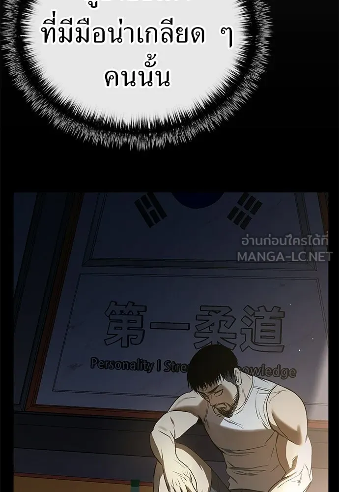 ผู้คุมหมายเลข 0 ตอนที่ 45 รูปที่ 81