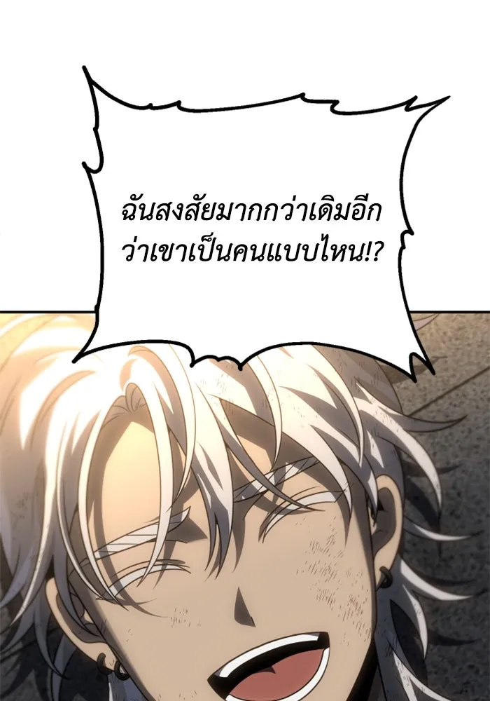 อดีตบอสหอคอย ตอนที่ 78 รูปที่ 203