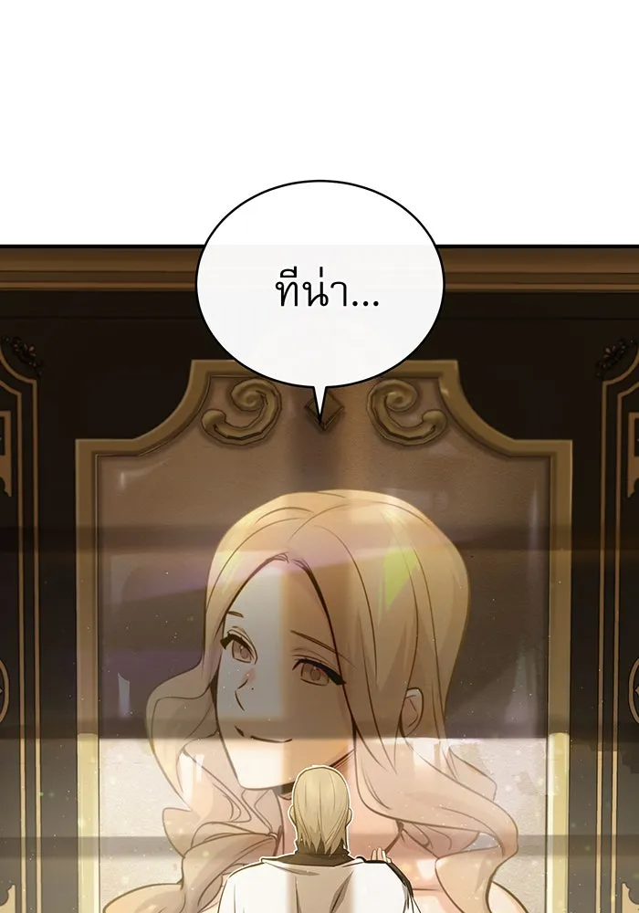 จอมเวทเกิดใหม่ในรอบ 66666 ปี ตอนที่ 57 (ตอนจบซีซัน 1) รูปที่ 122