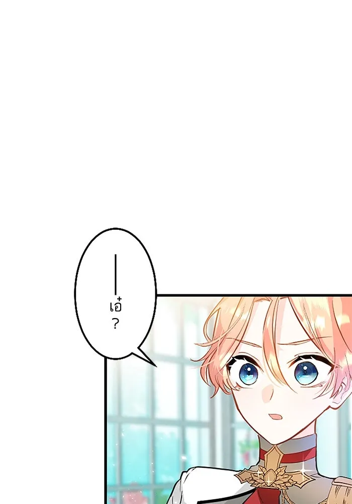 คุณหนูย้อนเวลามาเป็นอัศวิน ตอนที่ 7 รูปที่ 8