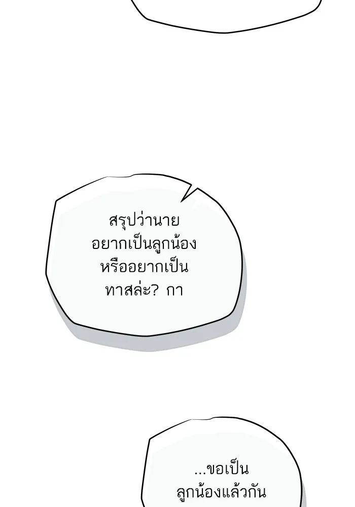 เริ่มเกมพร้อม 13 คุณสมบัติลับ ตอนที่ 28 รูปที่ 53