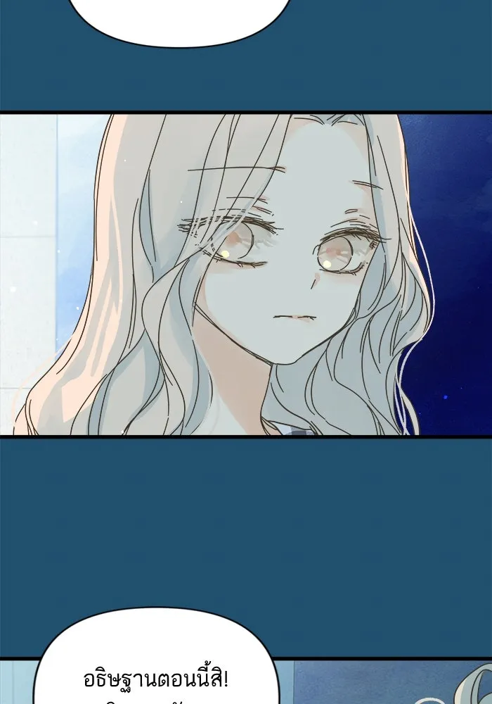 ฉันมันร้าย หรือเพราะโลกไม่น่ารัก ตอนที่ 158 รูปที่ 61