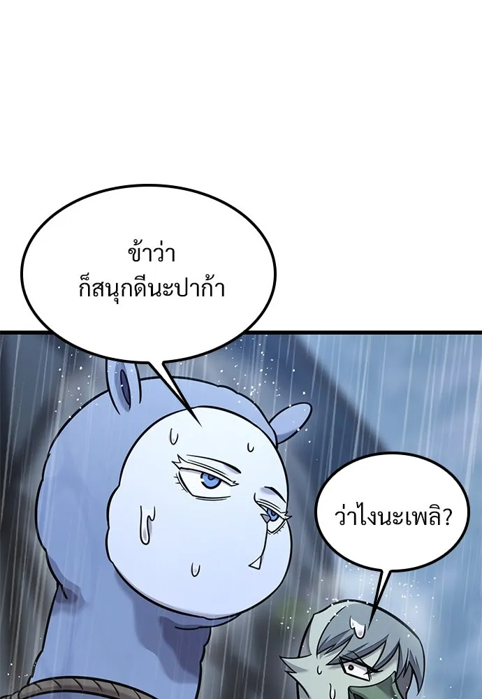 วิถีชาวนาของราชาปีศาจ ตอนที่ 28 รูปที่ 73