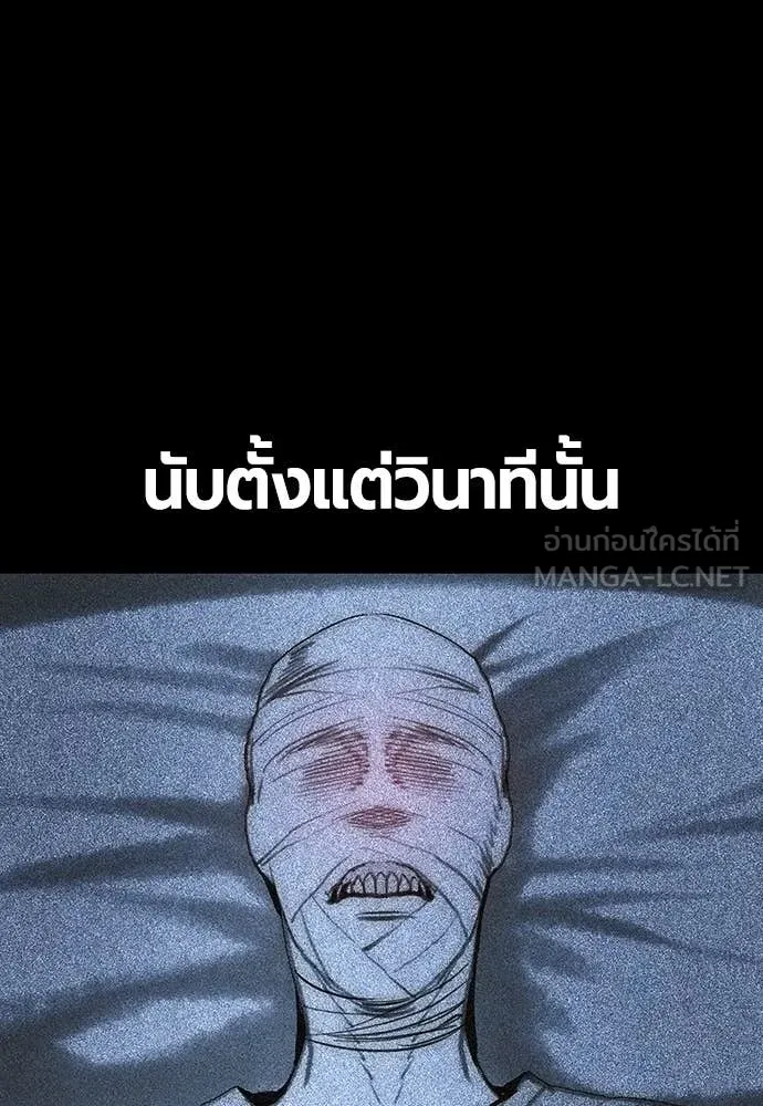 Jungle Juice ตอนที่ 165 รูปที่ 87