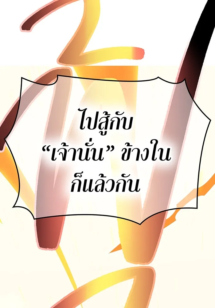 เพลเยอร์เลือดเทวะ ตอนที่ 57 หายนะครั้งที่ 2 ④ รูปที่ 23