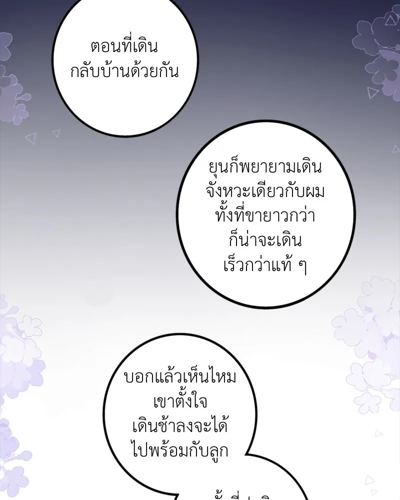 ฤดูฝนของฉันกับนาย ตอนที่ 22 แต่งครับ รูปที่ 68